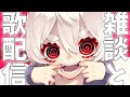 【おはようVtuber】VE-5で今日は雑談と歌!!free talk!!sing!!/1215【満点花丸】