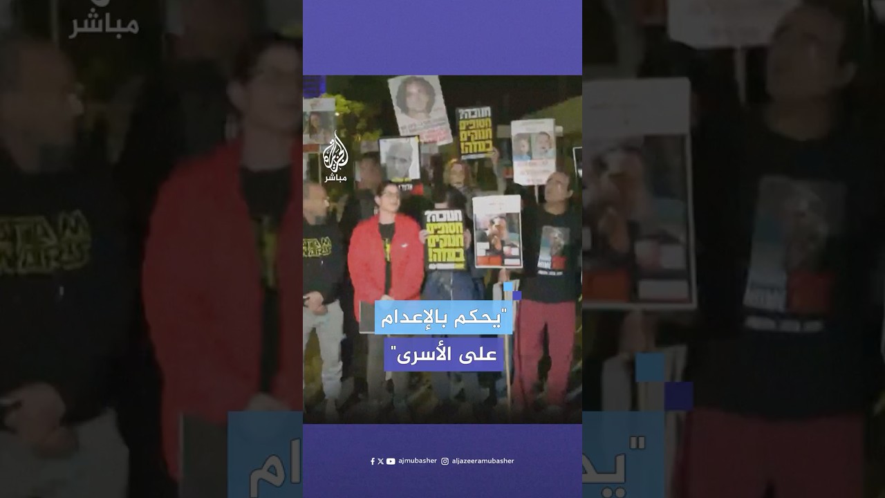 عائلات الأسرى الإسرائيليين: نتنياهو يواصل تخريب إبرام أي صفقة
