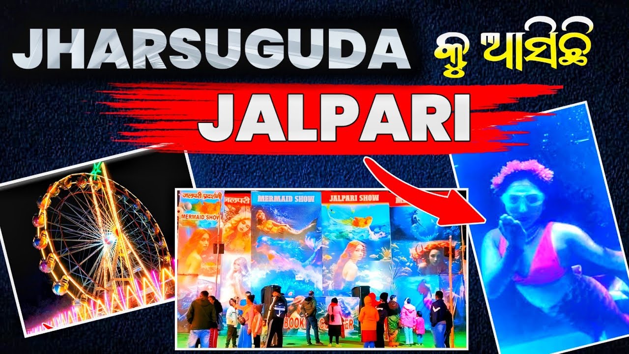 Jharsuguda Mina Bazar Mein Jalpari Aayi 😲🔥 | ଝାରସୁଗୁଡ଼ା କୁ ଆସିଛି ଜଲପରି | Jharsuguda News