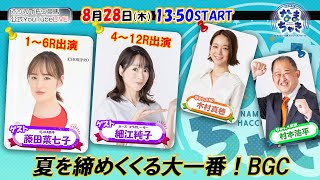 【公式】ホッカイドウ競馬チャンネルの配信のサムネイル画像