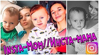 Трейлер канала Insta-Mom/ /Инста-мама