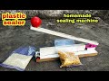 how to make plastic sealing machine at home | homemade sealing machine DIY