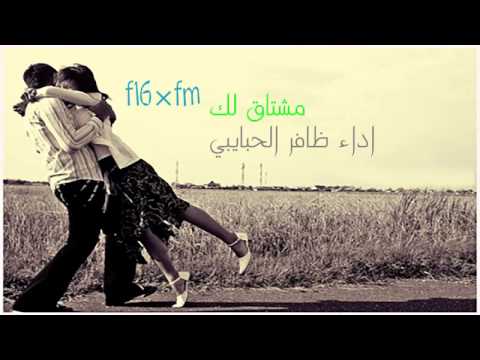 مشتاق لك