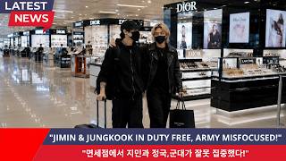 "1 Minute Ago!"Jimin & Jungkook relaxed in the Duty Free Area of the airport, Fans were wrong to foc screenshot 3