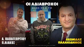 Εξέγερση μεταναστών-Μεξικανών στο Λας Βέγκας: Οι εξωγήινοι, ο Τραμπ, η Μπακογιάννη κι ο Παυλόπουλος