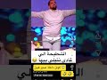 شطحة هبيلة كوبل داخلة لالة العروسة لالة العروسة 2026 لالة العروسة لالة لعروسة المغرب داخلة