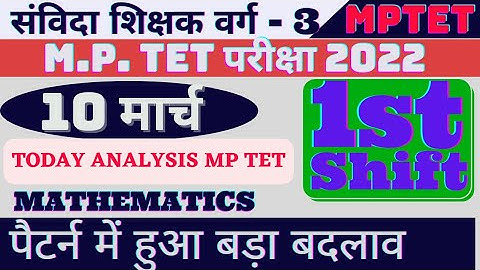 MP TET exam 10 March 1st shift /MP TET varg 3 paper analysis 10 March 2022 today first shift