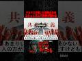 コミュニズムで世界が変わる　#SHIFT_LIFE_ch #斎藤幸平 #脱成長 #資本主義 #共産主義 #社会主義 #コモン #AI #社会問題 #自己啓発 #マルクス #資本論 #コミュニズム
