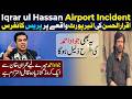 Airport Incident Explained: Iqrar ul Hassan’s Press Conference