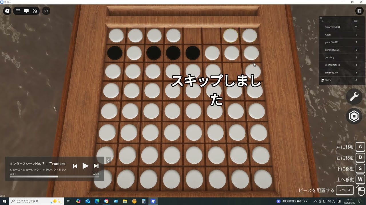 I played Othello with my youngest daughter using a ROBLOX. - YouTube