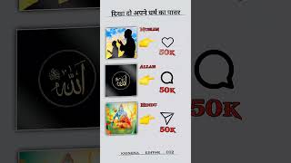 Joi Shrre Ram Shrre Sandip 300C Subscribe