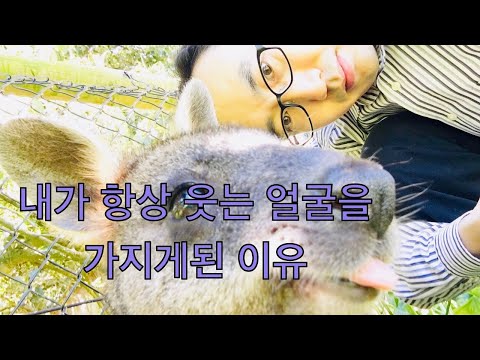 자기계발 / 무표정한 얼굴이 웃는 얼굴로 바뀐 기간