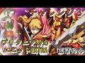 【ロススト】チャレンジ3 ブリタニア勢力ユニットKMF 全2層(20260615～)