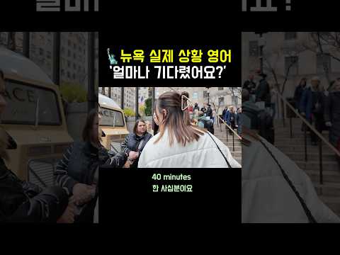 <strong>미국</strong> 여행가서 <strong>영어로</strong> 당당하게 물어보는 영어표현! 👇👇
