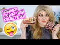 Новинки бюджетной косметики: Maybelline, TopFace, Vitex!