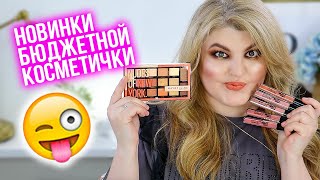 Новинки бюджетной косметики: Maybelline, TopFace, Vitex!