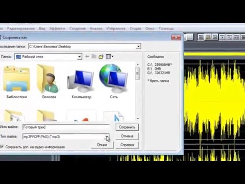 Как Сохранить Голос в mp3. Adobe Audition 1.5