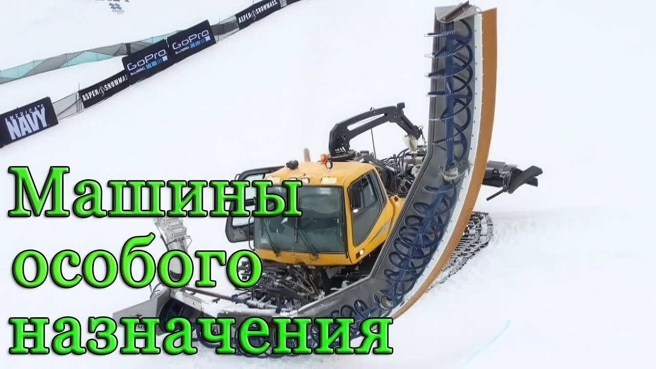 Машины промышленного назначения
