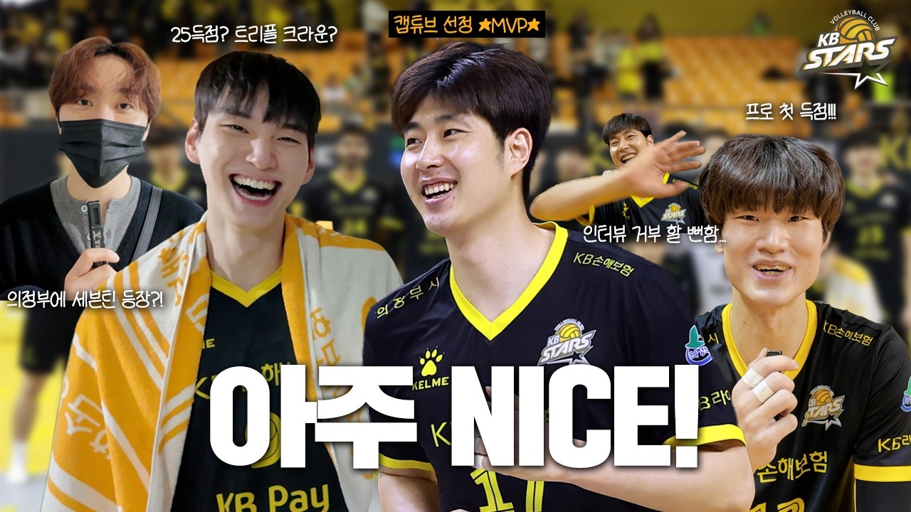 아주 NICE한 승리였다!!!💛 ㅣ 2025-2026시즌 6라운드 260224 vs 삼성화재 스케치