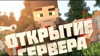 СТРИМ МАЙНКРАФТ (БЕСПЛАТНЫЙ ДОНАТ) ⚡ ОТКРЫЛ СВОЙ ГРИФЕРСКИЙ СЕРВЕР