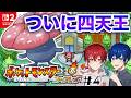 「ラフレシア1匹」でなるべく戦わずになんとか殿堂入りしたい #4【ポケモン ファイアレッド / Switch】