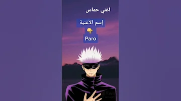 اغاني حماس اغاني يبحث عنها الجميع 