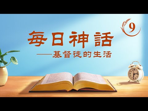 每日神話 - 三步作工系列 選段9