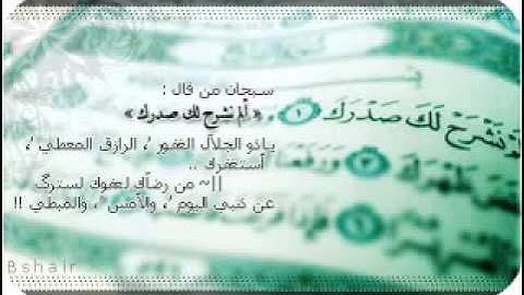 سورة الشرح كاملة تلاوة محمد البراك-Quran