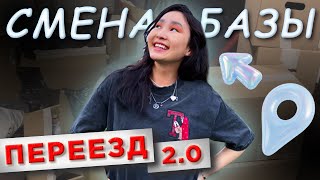 картинка: СНОВА ПЕРЕЕЗД | VLOG: рум тур, куча вещей, сборы, генеральные уборки