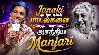 Tribute To Janaki Amma By