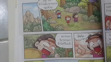 ครอบครัวตึ๋งหนืดเกืบจบตอนที่1