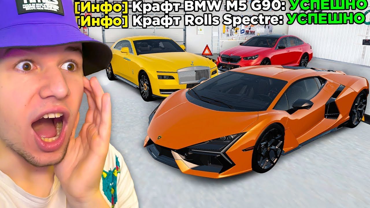 СКРАФТИЛ ВСЕ ЭКСКЛЮЗИВ МАШИНЫ (GTA RADMIR RP)