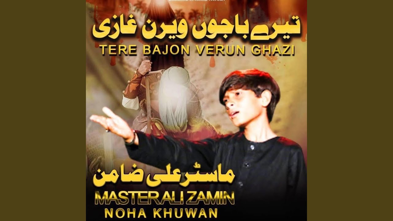 Tere Bajon Veeran Ghazi Noha Master Ali Zamin Mola Ghazi Abbas As