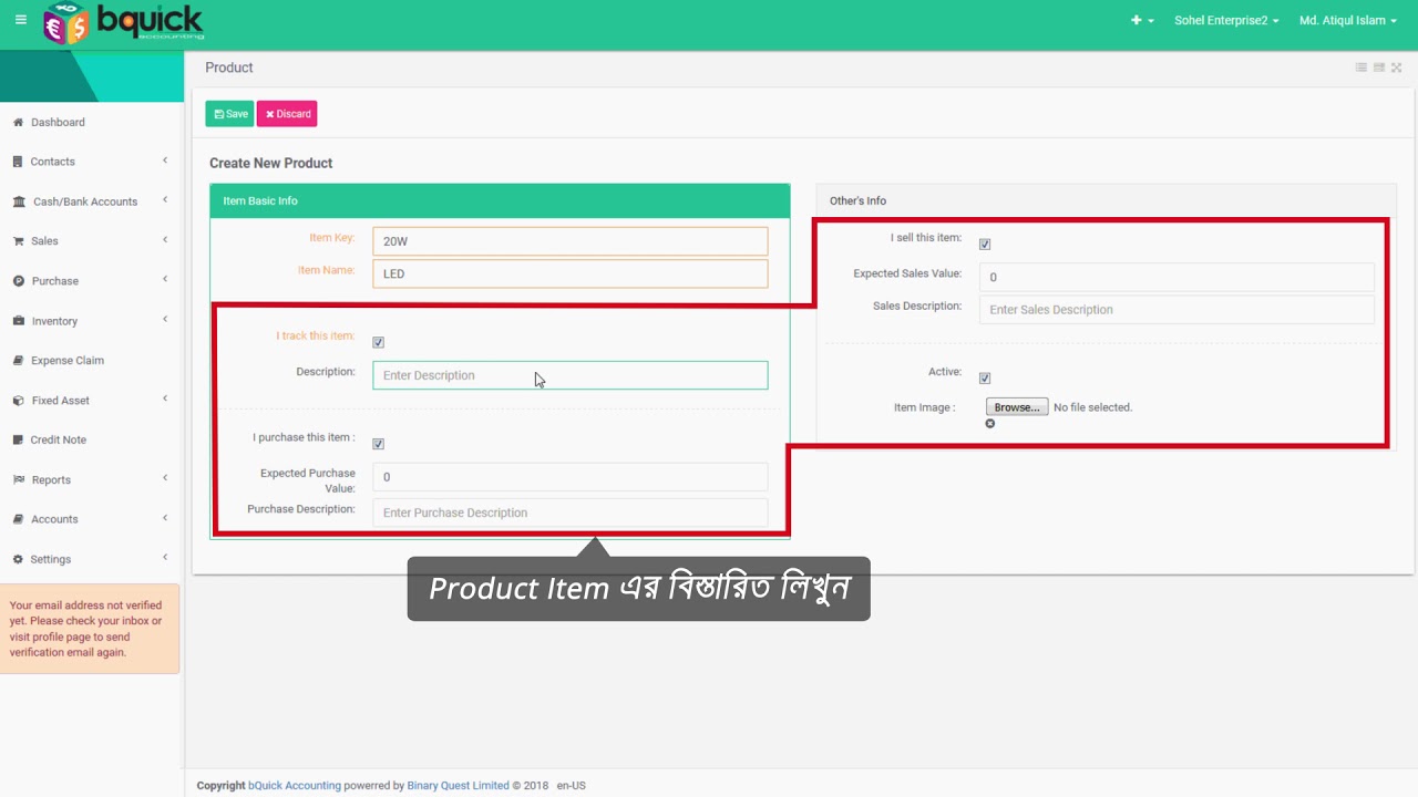 How to add product in bquick accounting software in Bangladesh - YouTube