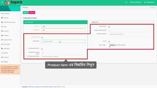 How to add product in bquick accounting software in Bangladesh screenshot 4