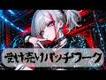 受け売りパッチワーク - Black Session - 【Horizon Harmonics】