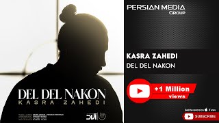 Kasra Zahedi - Del Del Nakon ( کسری زاهدی - دل دل نکن ) Resimi