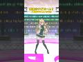 流星☆ラブビーム！ / 星川サラ＿踊ってみた💃 #shorts 【にじさんじ/東堂コハク】