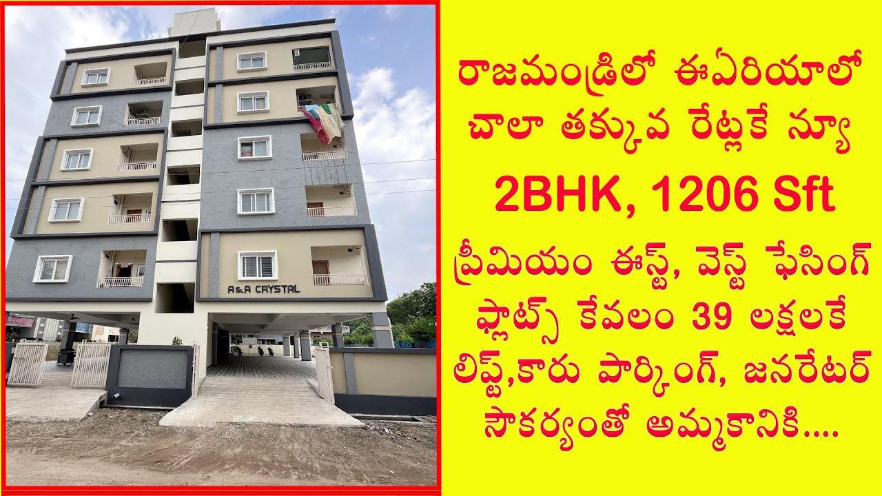 New 2BHK East & West Facing Flats | 1206 Sft | 39 Lakhs Only In Rajahmundry | Low budget 2BHK Flats