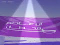 شيله حنا قحطان مرجحين الموازين أداء خالد الساطوح شيله حنا قحطان مرجحين الموازين أداء خالد الساطوح