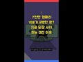 7천만 원짜리 넥쏘가 8백만 원? 지금 당장 사야 하는 미친 이유