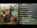 'Don't Trad On Me' (Irish Folk Music) | FULL ALBUM STREAM Mp3 Song