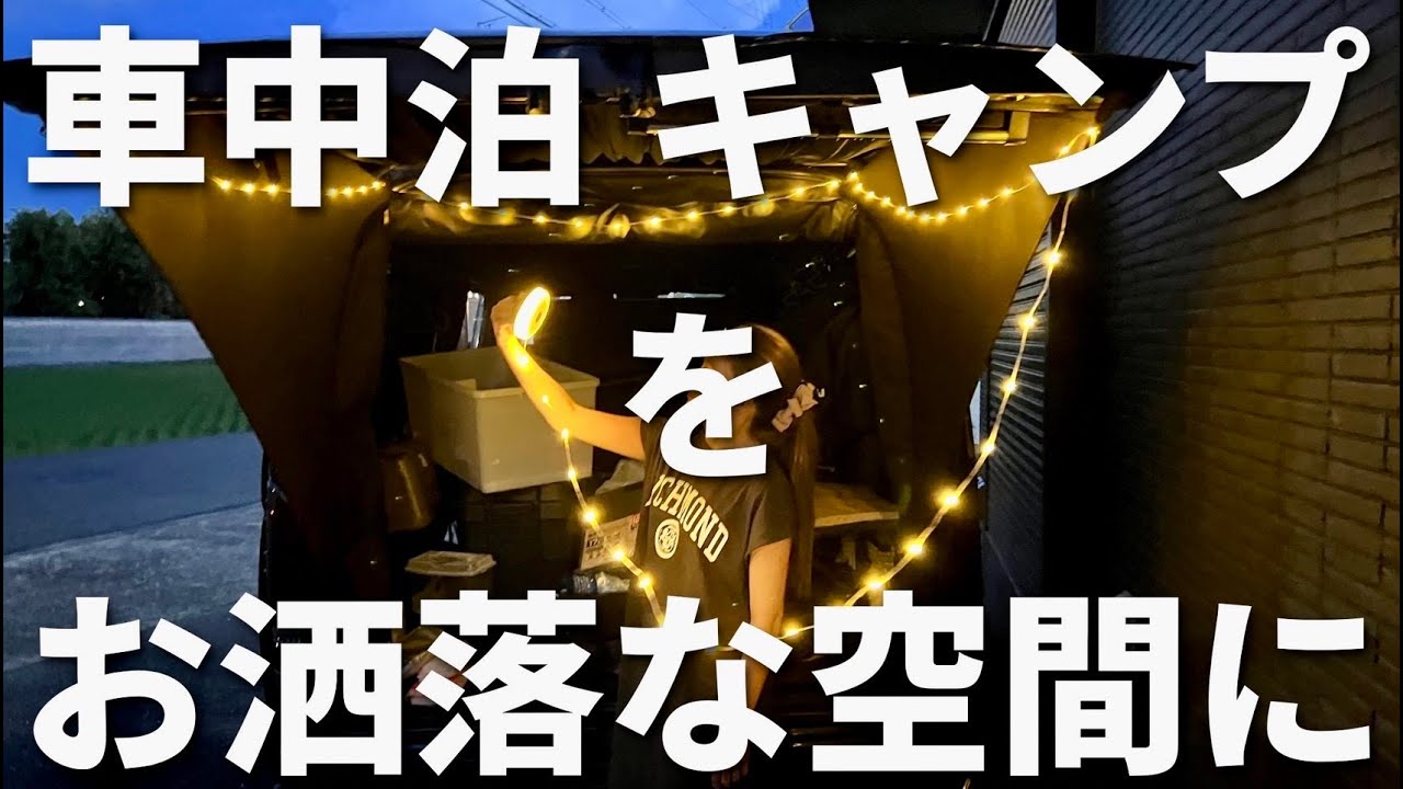 LEDランタン セット キャンプ 車中泊などに 車中泊やキャンプに『Beszing LEDランタン』があると便利
