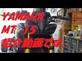 YAMAHA MT-15（タイ仕様）の紹介動画です。