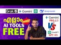 How to Use Paid AI Models for FREE | LM Arena Malayalam | Find BEST AI Model | LMArena | GPT5 FREE