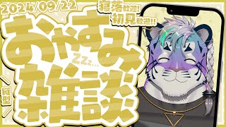 クイズ引退 #vtuber #雑談配信 #shorts #初見歓迎 #寝落ち歓迎