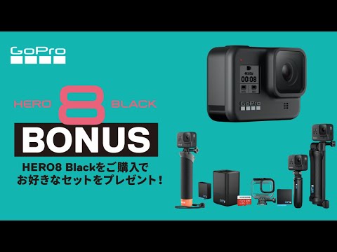 期間限定 Gopro Hero8 Black 購入キャンペーン 2020 6 6 2020 6 21 Youtube