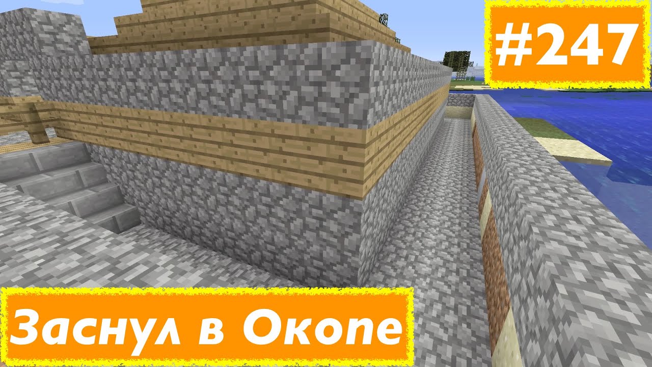 Minecraft око края