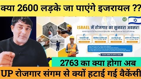 Israel jobs new update 2025 🇮🇱 Israel job vacancy for Indians 🇮🇱 Israel work Visa for Indians#israel