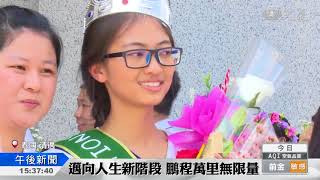 大愛新聞 2018-03-01 1530